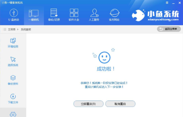 升級(jí)win7