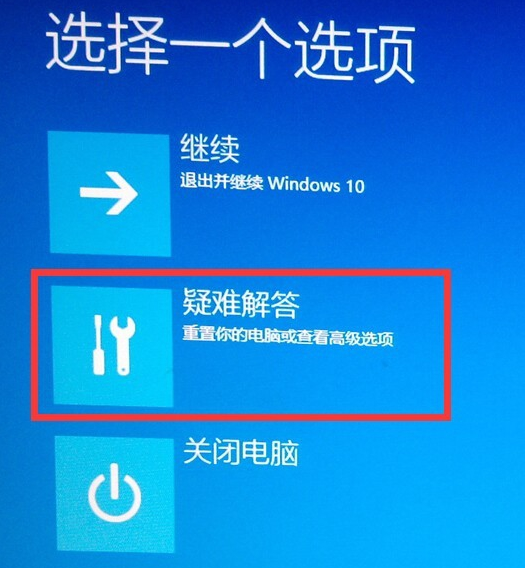 win10進安全模式