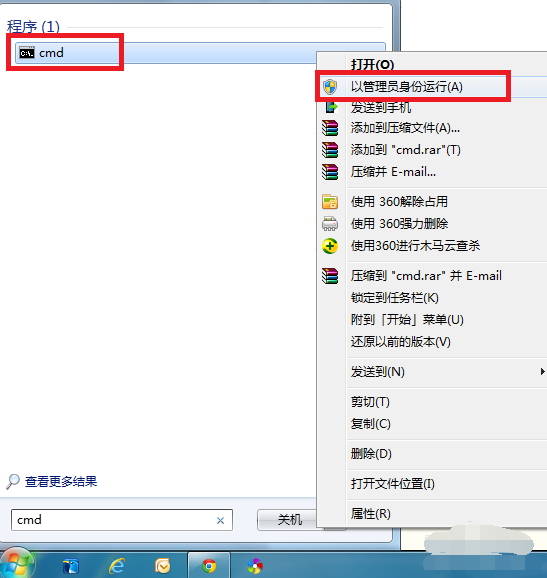 win7系統(tǒng)修復命令