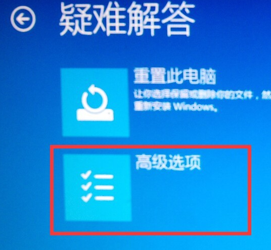 win10進入安全模式方法