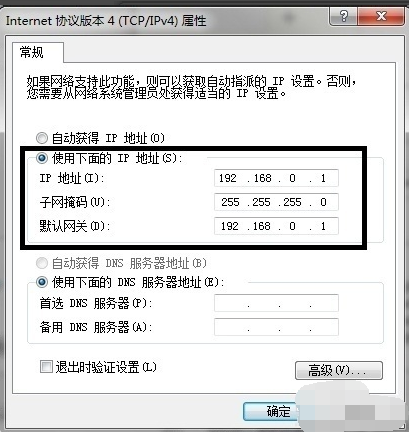 兩臺(tái)電腦直連方法