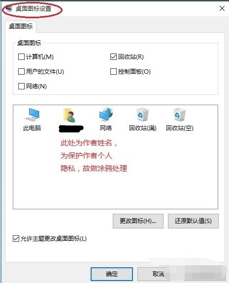 我的電腦圖標(biāo)不見了