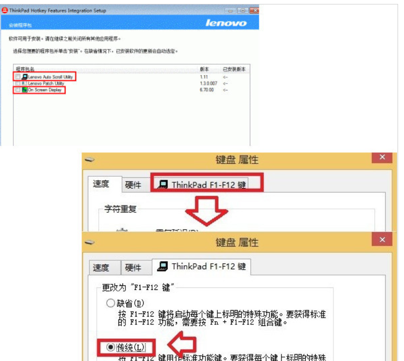 如何設(shè)置fn鍵