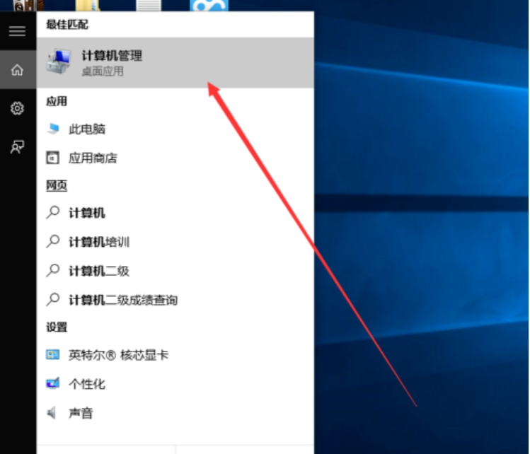 計算機