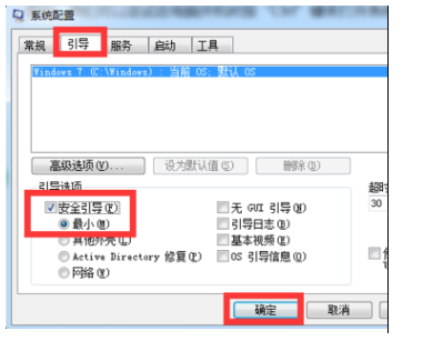 電腦安全模式