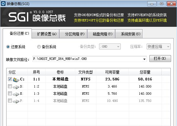win7系統(tǒng)怎么安裝