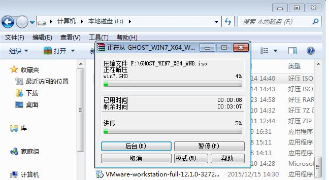 win7系統(tǒng)
