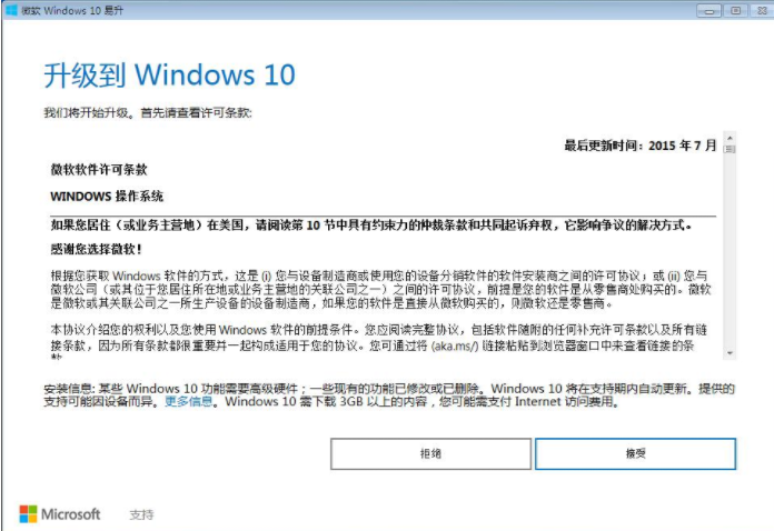 詳解win7升win10系統(tǒng)怎么操作