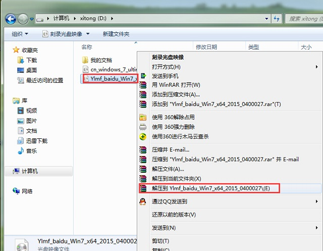 怎么重裝win7