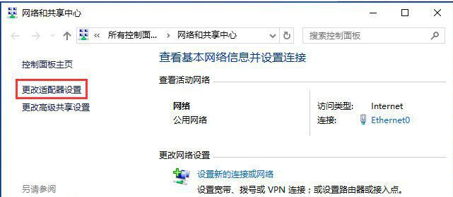 win10沒有wlan選項(xiàng)