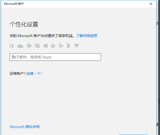 win10刪除賬戶