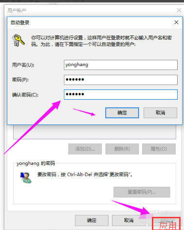 win10刪除賬戶