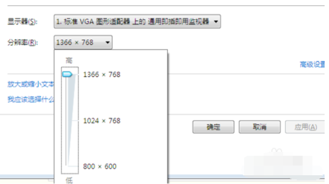 調(diào)整電腦分辨率