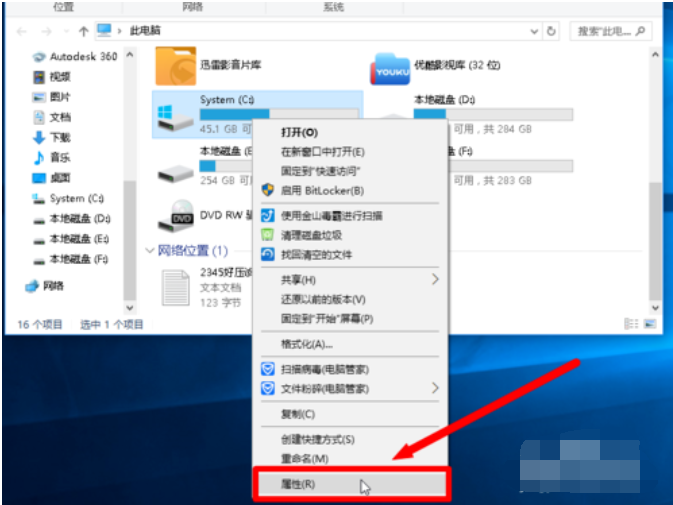 磁盤清理