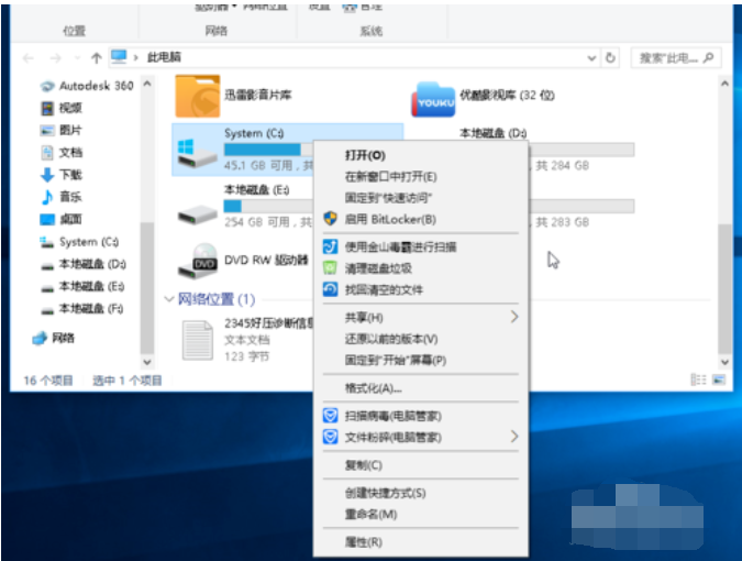 清理磁盤