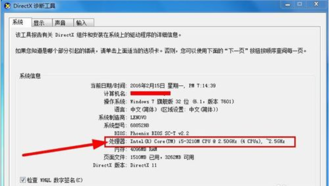 電腦配置怎么看高低