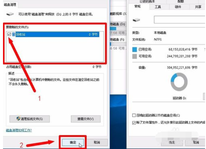 磁盤清理