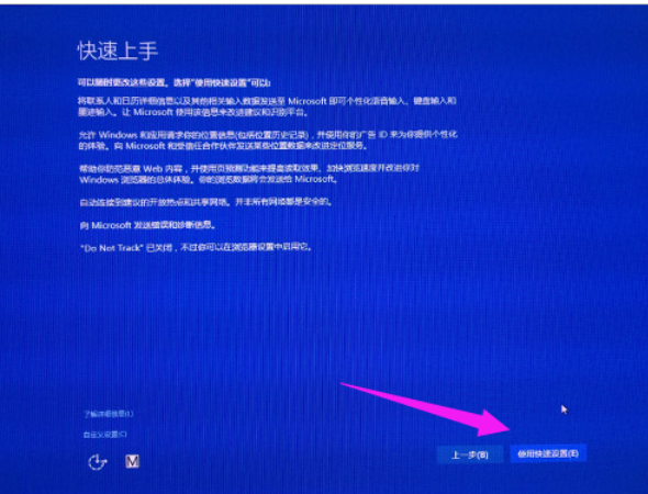 win8升級win10