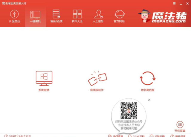 系統(tǒng)重裝