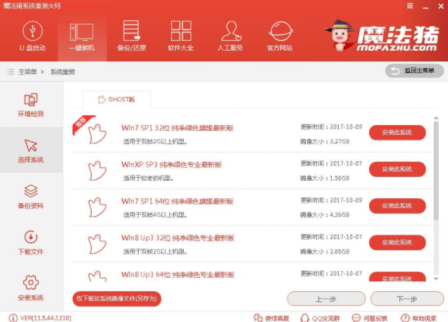 win7系統(tǒng)