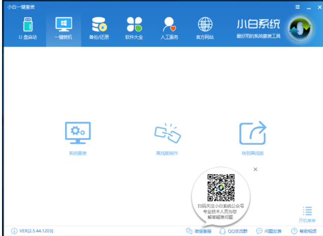 惠普電腦