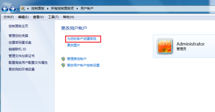 忘記密碼
