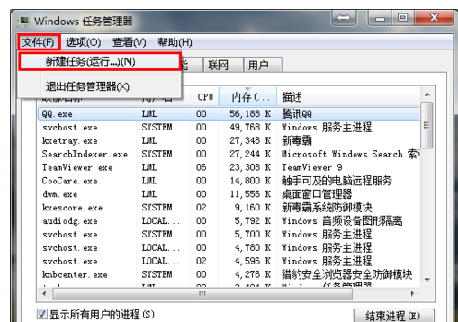 桌面圖標(biāo)都不見了