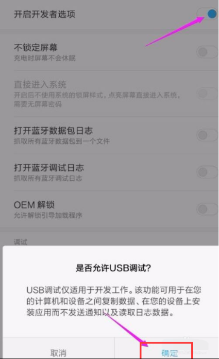 小米手機連接電腦