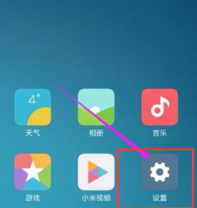 小米手機連接電腦