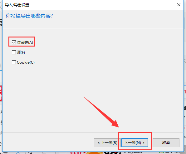 收藏夾