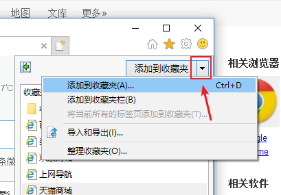 收藏夾