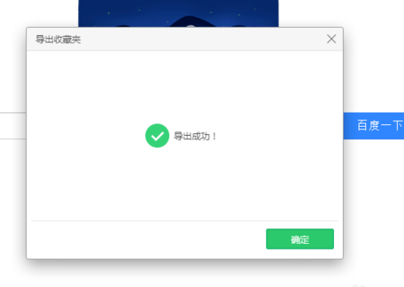 收藏夾