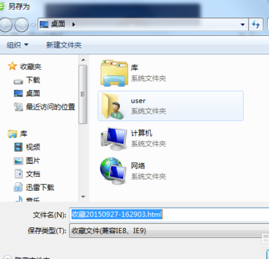 收藏夾
