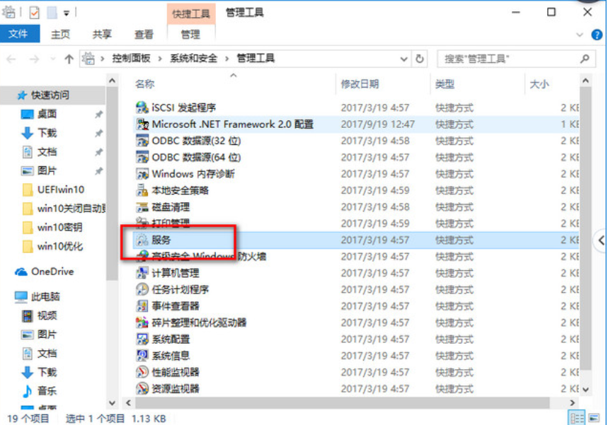 win10卡頓