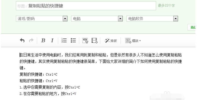 復(fù)制粘貼