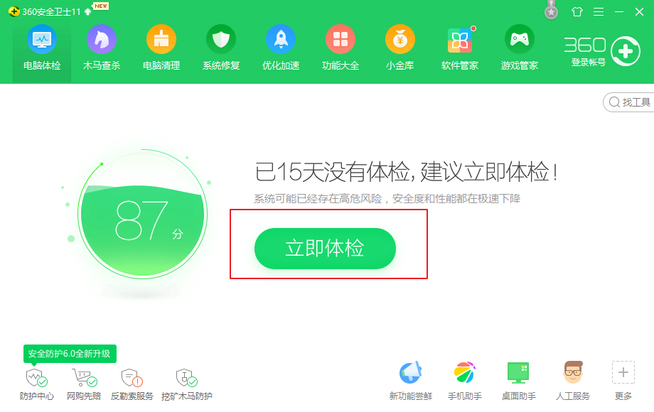 電腦優(yōu)化