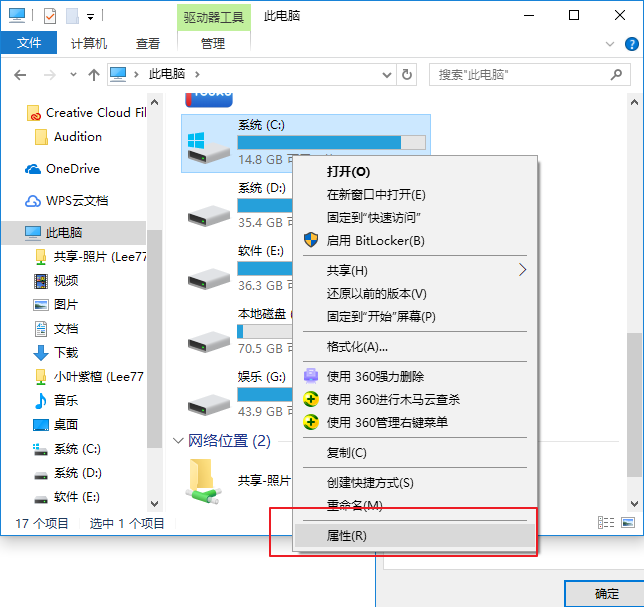 電腦提速