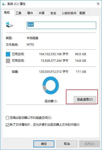 電腦提速