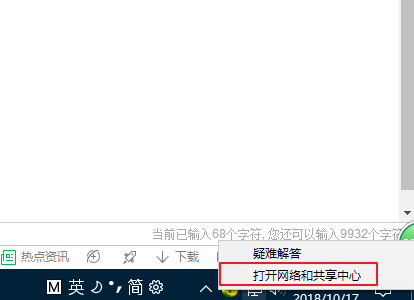本地連接沒有有效的ip配置