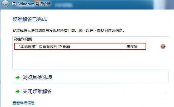 ip配置