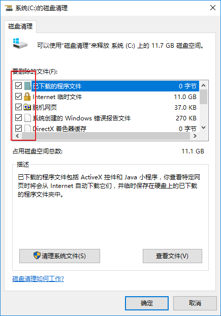 電腦加速