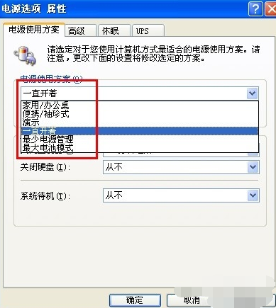 減少電腦功耗
