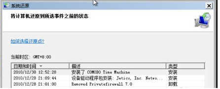 電腦開機進不了系統(tǒng)