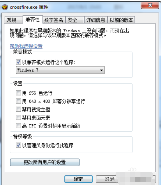 穿越火線