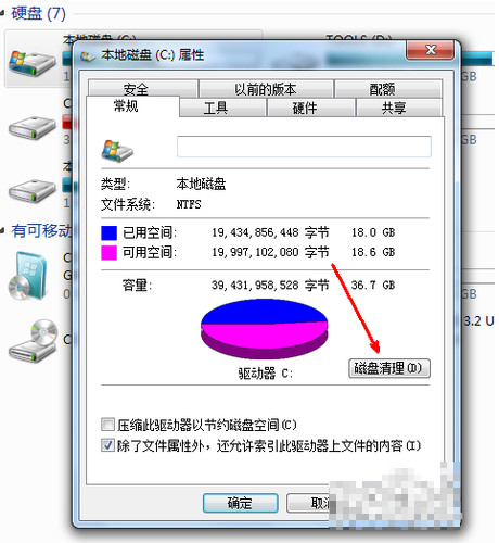 清理c盤(pán)