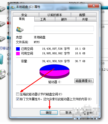 清理c盤(pán)