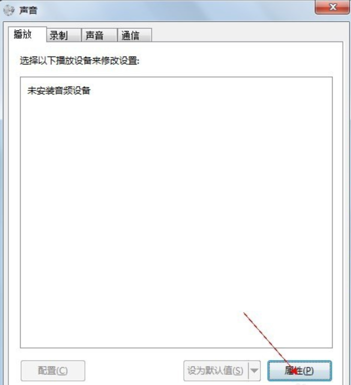 沒聲音