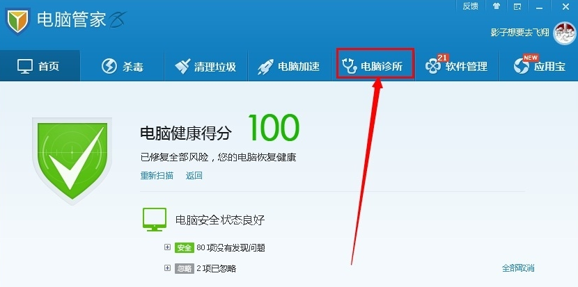 圖標箭頭怎么去掉
