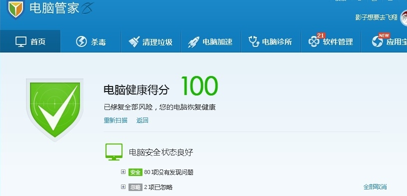 圖標箭頭怎么去掉