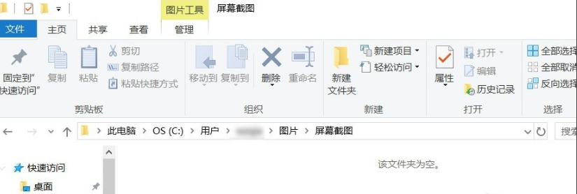 win10截圖